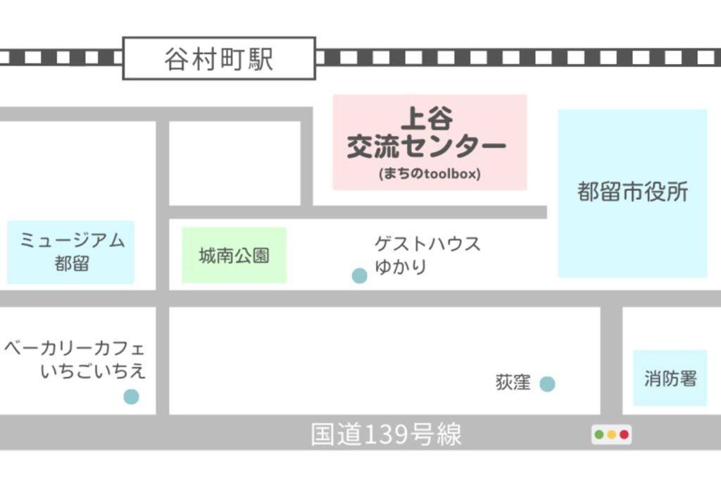 Apartment 都留市エコハウスで移住体験を
